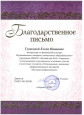 Подготовка участников регионального Чемпионата профессионального мастерства "ПРОФЕССИОНАЛЫ - 2023 - 2024"