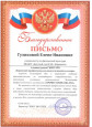 Подготовка участников регионального Чемпионата профессионального мастерства "ПРОФЕССИОНАЛЫ - 2023 - 2024"