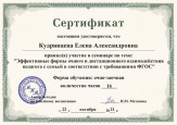 Вебинары