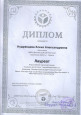 Участие в конкурсах