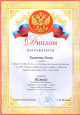 Благодарственные письма