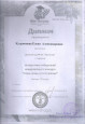 Благодарственные письма