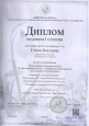 Благодарственные письма