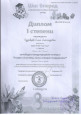 Благодарственные письма