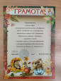Достижения моих воспитанников