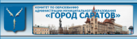 Саратов