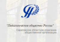Пед.общество