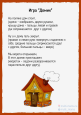Игры с пальчиками