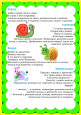 Игры с пальчиками