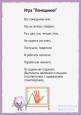 Игры с пальчиками