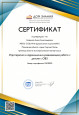 Мои достижения
