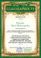 Мои достижения