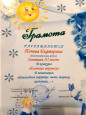 Участие воспитанников в конкурсах, квестах, викторинах 