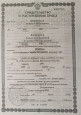 Общие сведения. Образование.