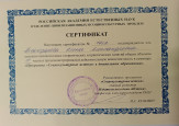 Непрерывность профессионального развития.