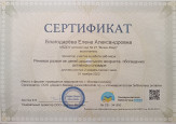 Непрерывность профессионального развития.