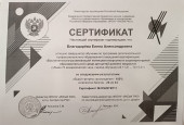 Непрерывность профессионального развития.