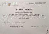 Непрерывность профессионального развития.