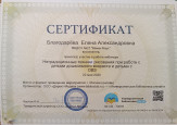 Непрерывность профессионального развития.