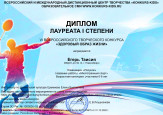 Мои воспитанники - моя гордость!