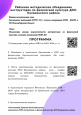 Установочное РМО