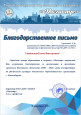 В данном разделе публикуются дипломы моих педагогических достижений