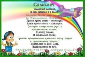 Гимнастика для глаз