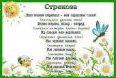 Гимнастика для глаз