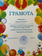 Районный турнир по петанку
