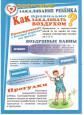 Закаливание детей в летний период