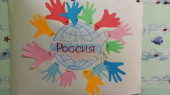 Тематический день ко Дню народного единства