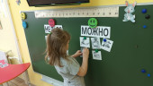 "Знать ребенок должен каждый, безопасность - это важно!"