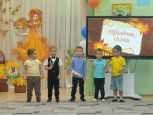 Праздник осени