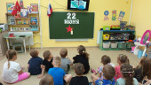 День памяти