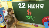 День памяти и скорби
