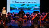 Симфонический оркестр