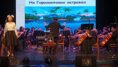 Симфонический оркестр