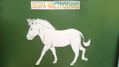 Неделя психологии