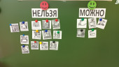 Занятие по безопасности "Знать ребенок должен каждый, безопасность - это важно!"