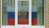 День России