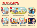 Безопасность детей - общее дело