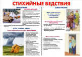 Безопасность детей - общее дело