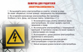 Безопасность детей - общее дело