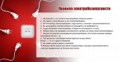 Безопасность детей - общее дело