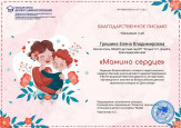 Участие воспитанников в конкурсах