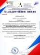 Достижения в профессиональных конкурсах мастерства,  педагогических разработок