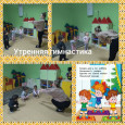 Дружно играем, быстро растём