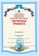 Продуктивность развития воспитанников