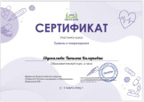 участие в семинарах, вебинарах, мастер - классах