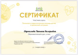 участие в семинарах, вебинарах, мастер - классах